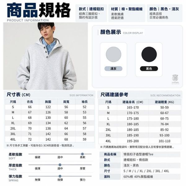 情侶帽T 扣子造型休閒連帽長袖 情侶連帽Tee,,連帽長T,連帽T恤,情侶裝,長袖上衣,休閒上衣,棉T,叫阿潮