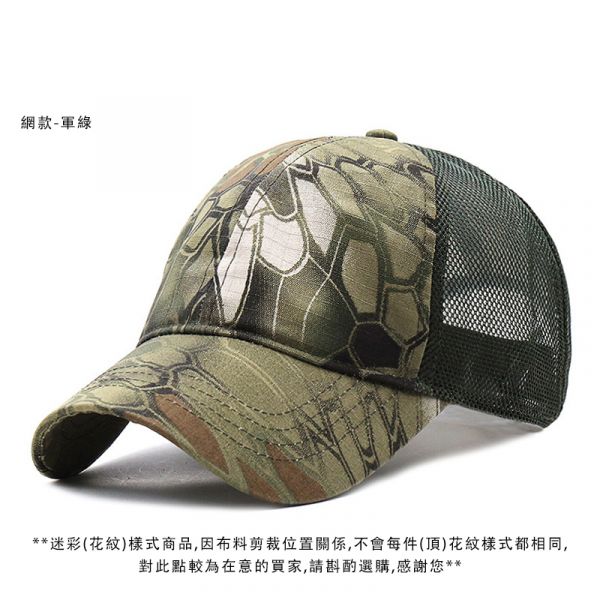 大頭圍 多款造型 迷彩帽 網帽 棒球帽 男帽 女帽 遮陽 防曬 透氣 帽子 帽子,網帽,棒球帽,迷彩帽,男帽,女帽,防曬帽,潮帽