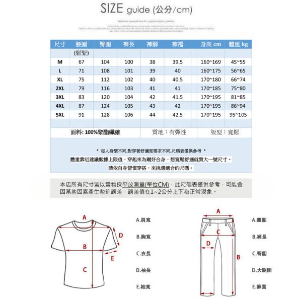 仿西裝感 壓線設計 腰圍鬆緊 休閒長褲 休閒長褲,長褲,寬褲,男生長褲,叫阿潮