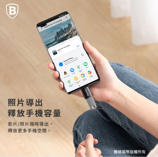 Baseus倍思 精巧款 TypeC轉USB OTG迷你轉接頭 迷你轉接頭,手機轉接頭,轉接頭