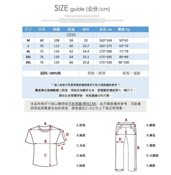 寬鬆落肩 美式街頭字母印花 純棉短袖T恤 短袖T恤,純棉T恤,男生T恤,寬鬆T恤,美式T恤,叫阿潮