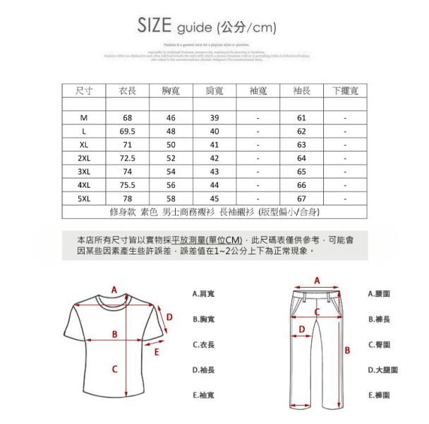 修身款 男士商務 素面 長袖襯衫 上衣,襯衫,長袖