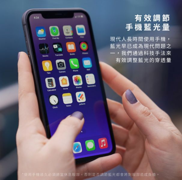 amuok 滿版玻璃貼 - 霧面藍光調節 玻璃貼,保護貼,amuok,iphone,貼膜,藍光,霧面