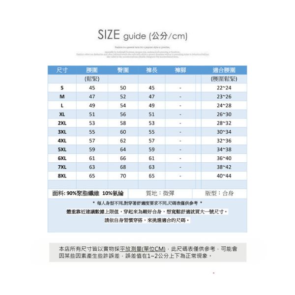 薄短褲 透氣 運動褲 涼爽舒適 男生短褲 休閒短褲 運動褲,短褲,薄短褲,冰絲,速乾短褲,大尺碼,加大碼,男生短褲,休閒褲,休閒短褲,叫阿潮