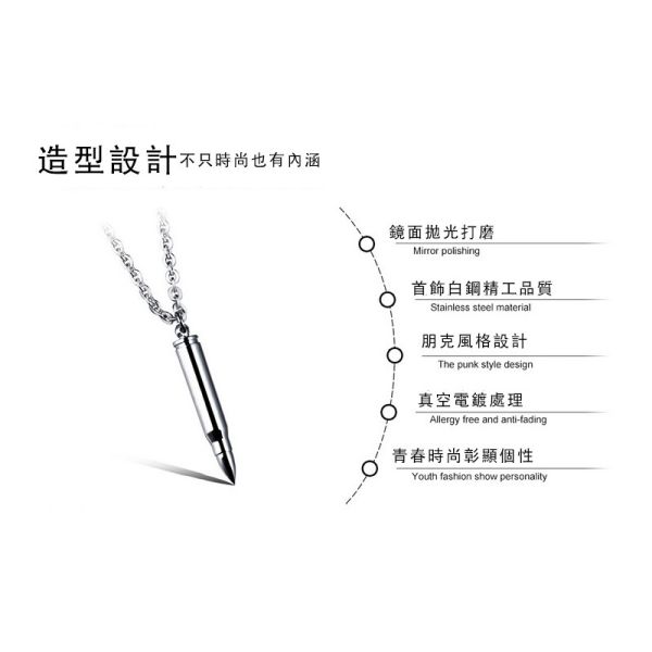 白鋼首飾 子彈造型 白鋼項鍊 首飾,項鍊,白鋼,飾品,男生配件,叫阿潮,子彈