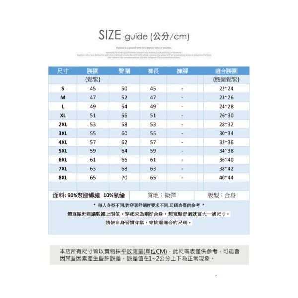 加大尺碼(5XL~8XL)薄短褲 透氣 運動褲 涼爽舒適 男生短褲 休閒短褲 運動褲,短褲,薄短褲,冰絲,速乾短褲,大尺碼,加大碼,男生短褲,休閒褲,休閒短褲,叫阿潮