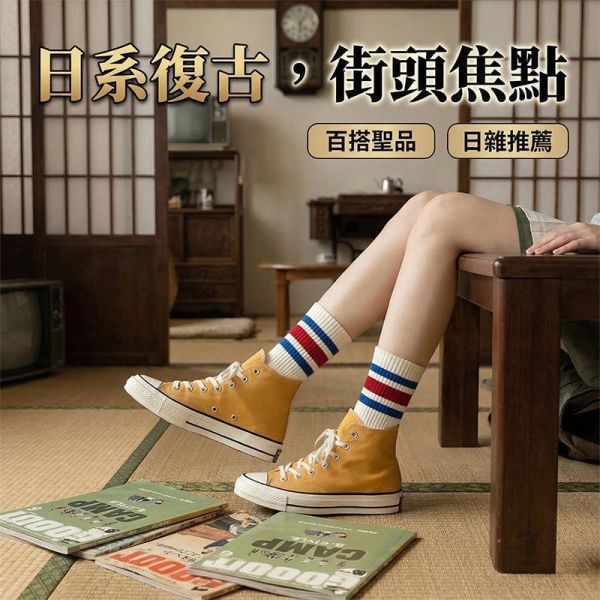 日系復古條紋中筒襪 男女百搭長襪 長襪,針織襪,日系襪子,情侶襪,中筒襪,運動襪,學生襪,叫阿潮