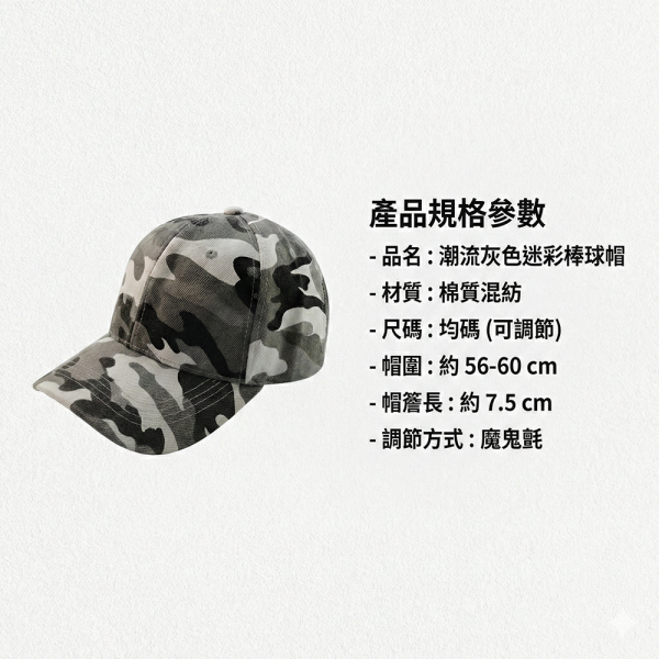 現貨【灰色迷彩】棒球帽 帽子,棒球帽,迷彩