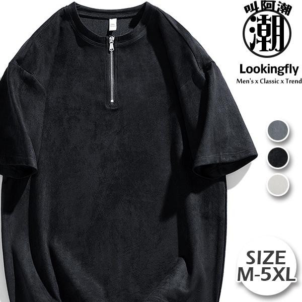 現貨【米杏3XL】麂皮絨 拉鍊造型 街頭潮流 素色 短袖t恤 短袖t恤,短袖,t恤,麂皮絨,男生t恤,女生t恤,情侶t恤,叫阿潮