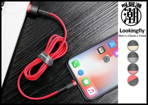 BASEUS倍思 卡福樂IOS LIGHTNING數據線 倍思baseus,type-c,充電線,數據線,快充,蘋果,犀牛盾,UAG