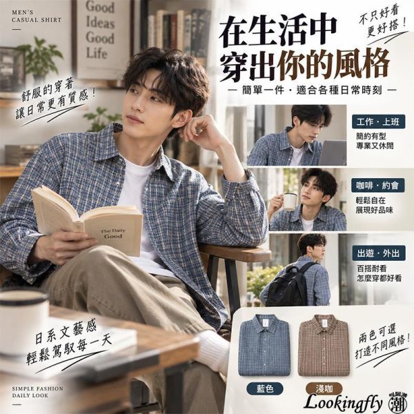 復古細格紋 男生休閒長袖襯衫 細格紋襯衫,日系襯衫,長袖襯衫,格紋襯衫,男生襯衫,休閒襯衫,復古格紋襯衫,叫阿潮