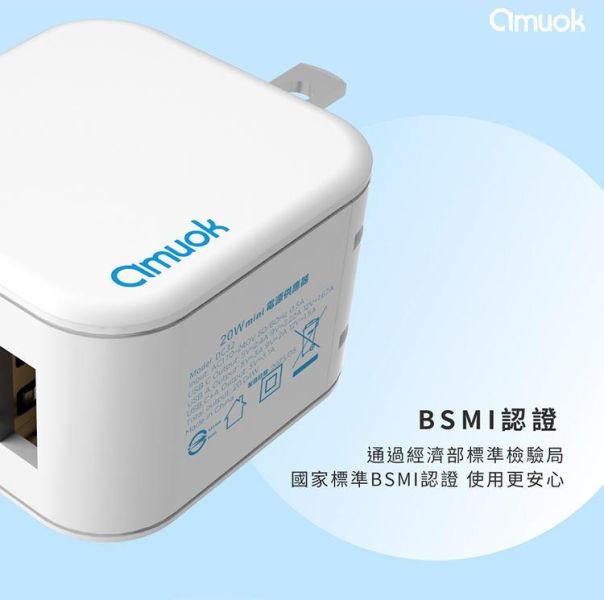 【amuok】20W mini 氮化鎵電源供應器 USB+Type-C amuok,充電器,充電頭,氮化鎵,TYPEC,快充頭,叫阿潮