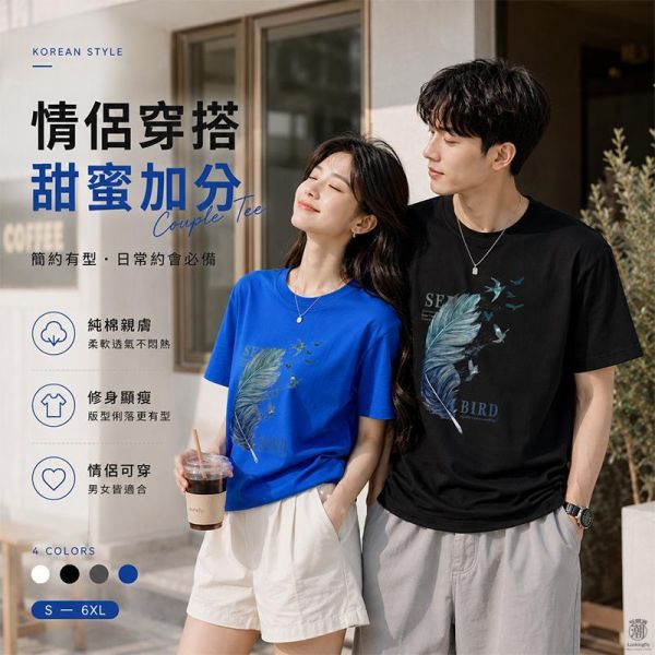 加大尺碼(S~6XL) 韓系純棉短袖T恤 羽毛印花 百搭舒適情侶t恤 短袖t恤,中性短T,男生t恤,女生t恤,情侶t恤,短袖上衣,叫阿潮