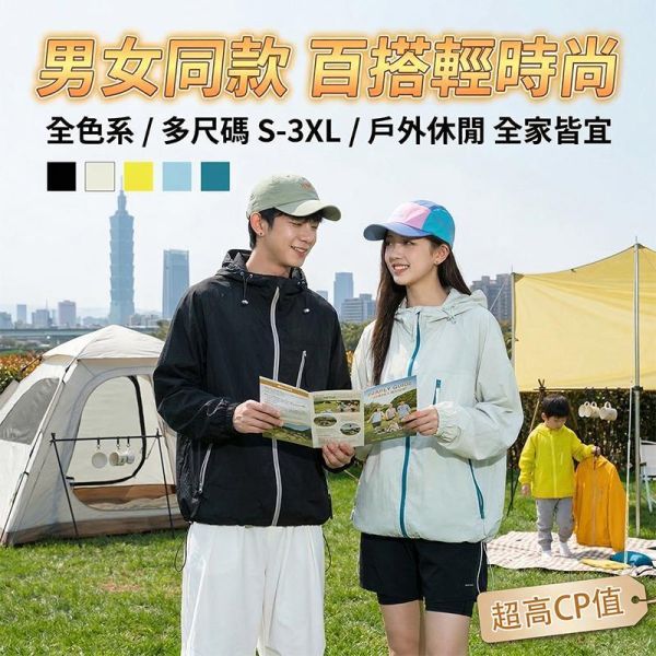 UPF50+輕機能防曬外套 連帽輕薄百搭外套 防曬外套,夏天外套,連帽外套,男生外套,女生外套,薄外套,叫阿潮