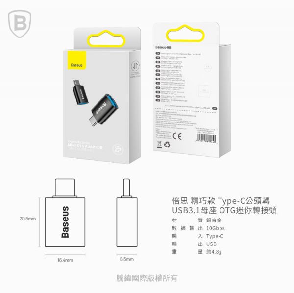 Baseus倍思 精巧款 TypeC轉USB OTG迷你轉接頭 迷你轉接頭,手機轉接頭,轉接頭