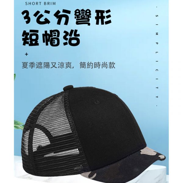 短檐 硬頂 棒球帽 個性潮 嘻哈 男帽 女帽 帽子 男生帽子,女生帽子,短檐帽,棒球帽,帽子,網帽,迷彩帽,短檐棒球帽