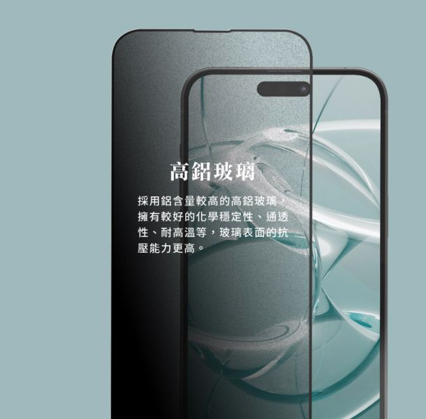amuok 滿版玻璃貼 - 霧面防窺隱私 玻璃貼,保護貼,amuok,iphone,貼膜,防窺,霧面