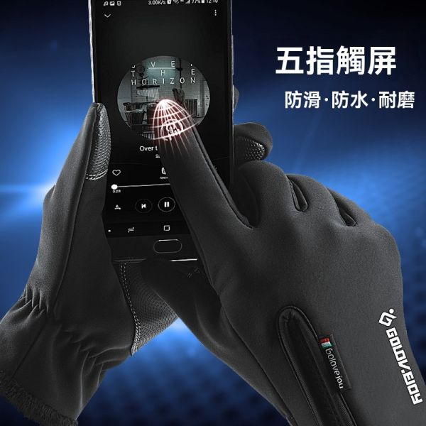 機車手套 防潑水 五指可觸屏 內刷毛防寒手套 防潑水手套,手套,保暖手套,機車手套,叫阿潮