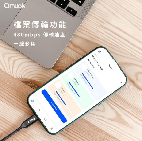 amuok 60W Type-C to Type-C 快速充電線-適用I15 快充線,充電線,傳輸線,TC,amuok,叫阿潮