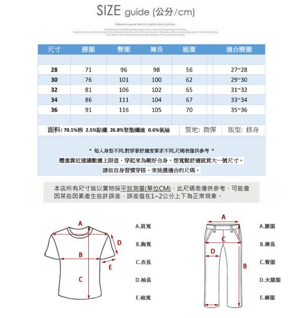 丹寧 水洗黑 彈力修身直筒 休閒褲 牛仔長褲 休閒長褲,休閒褲,男生褲子,牛仔褲,叫阿潮