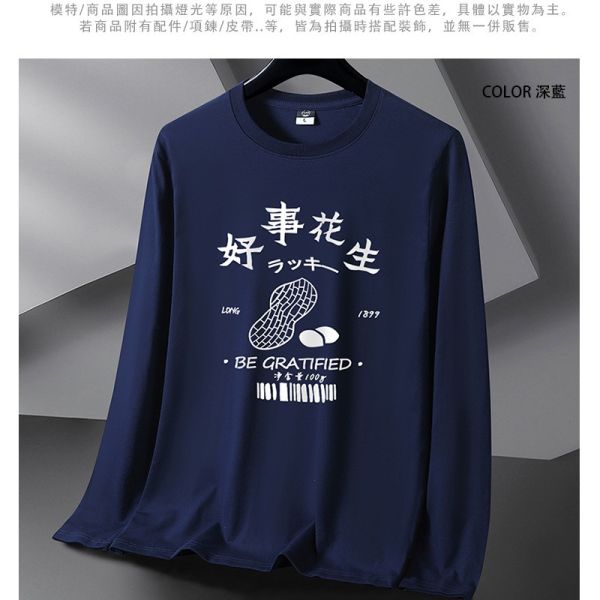 情侶款 韓版修身 加大尺碼 好事花生 舒適透氣 棉質 長袖T恤 情侶t恤,t恤,長袖t恤,棉t,男生t恤,卡通圖案,好事花生,叫阿潮