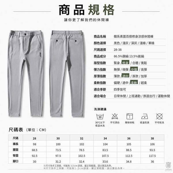素面百搭涼感修身潮流長褲 休閒長褲,修身長褲,韓系褲子,顯瘦長褲,男生休閒褲,涼感褲,叫阿潮