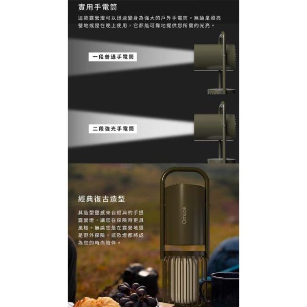 amuok 多功能藍芽戶外露營燈 露營燈,手電筒,藍芽音響,gam,amuok,叫阿潮