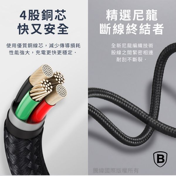 Baseus倍思 金屬卡福樂系列IOS數據線(2.4A) 快充,數據線,充電線,蘋果,IPHONE
