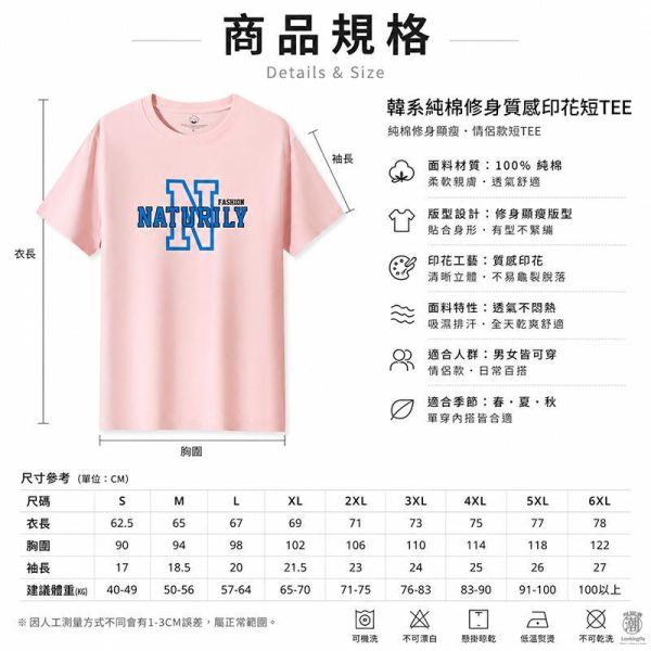 加大尺碼(S~6XL) 韓系純棉短袖T恤 字母N印花 百搭舒適情侶t恤 短袖T恤,情侶上衣,男生短袖,純棉短袖,修身T恤,韓系上衣,叫阿潮