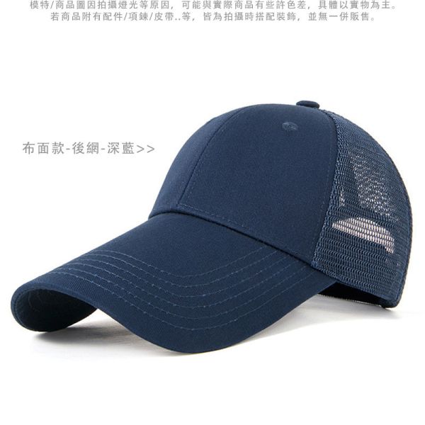 加大頭圍 加長帽檐 遮陽 透氣 素色網帽 棒球帽 帽子 帽子,棒球帽,網帽,叫阿潮,男生帽子,女生帽子,防曬帽,遮陽帽,大頭圍,長帽檐