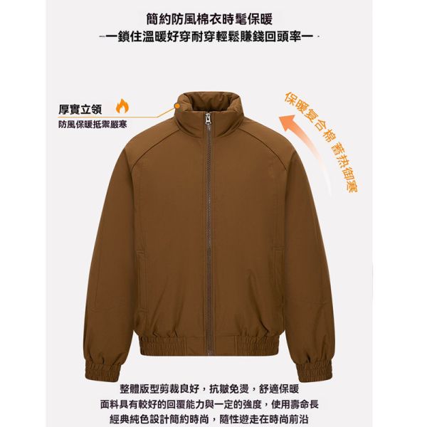 素面百搭 個性立領 鋪棉禦寒 夾克 外套 鋪棉外套,保暖,防風,外套,男生外套,夾克,羽絨外套,叫阿潮