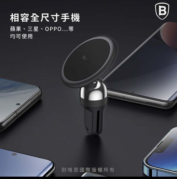 Baseus倍思 C01磁吸車載支架(出風口版) 倍思,手機殼,Baseus,支架,車充,充電線,香薰,汽車百貨,手機支架