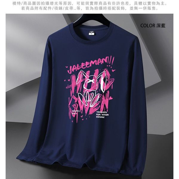情侶款 韓版修身 加大尺碼 潑墨感 兔子印花 舒適透氣 棉質 長袖T恤 情侶t恤,t恤,長袖t恤,棉t,男生t恤,兔子,叫阿潮