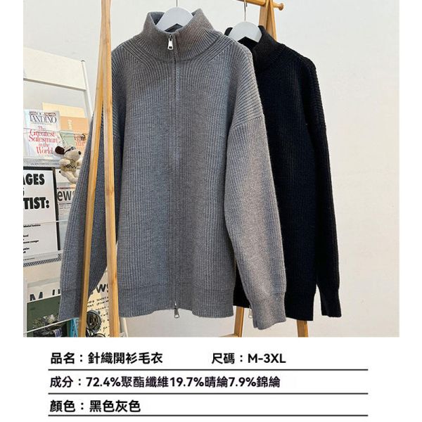 立領 針織衫 雙拉鍊設計 針織外套 針織衫,毛衣,針織外套,外套,男生外套,保暖,叫阿潮