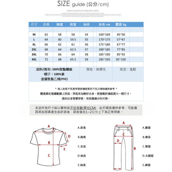 騎士外套 假兩件設計 休閒穿搭 連帽皮衣外套 皮衣外套,假兩件外套,秋冬外套,叫阿潮