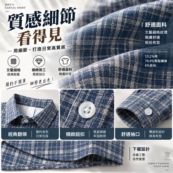 復古細格紋 男生休閒長袖襯衫 細格紋襯衫,日系襯衫,長袖襯衫,格紋襯衫,男生襯衫,休閒襯衫,復古格紋襯衫,叫阿潮