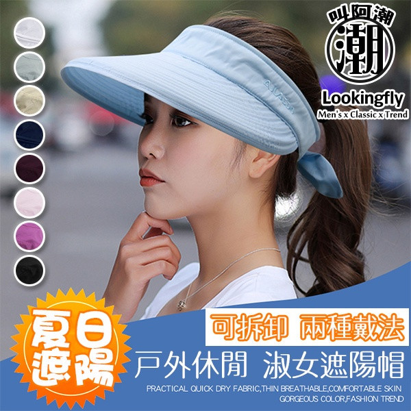 兩種戴法 防曬帽 寬檐 空頂帽 女帽 帽子 遮陽帽,防曬帽,帽子,大帽檐,寬檐,女生帽子