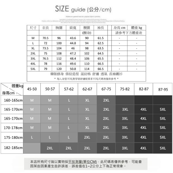 加大尺碼 條紋造型 商務 休閒 舒適透氣 韓版修身 混紡棉 長袖襯衫 男裝,韓版,修身,長袖襯衫,條紋襯衫,襯衫,長袖,商務襯衫