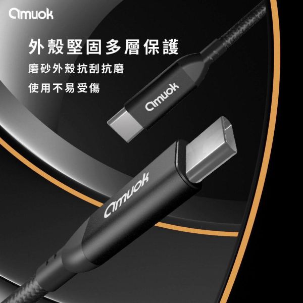 amuok 60W Type-C to Type-C 快速充電線-適用I15 快充線,充電線,傳輸線,TC,amuok,叫阿潮