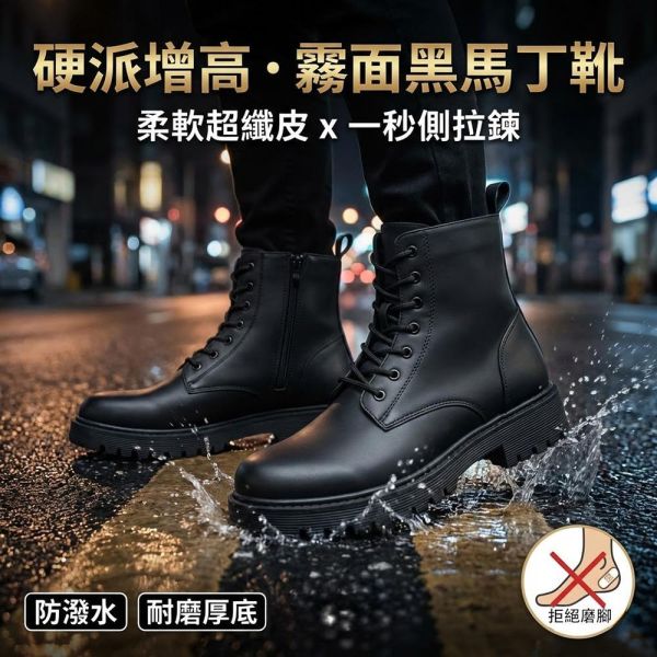 厚底馬丁靴 男生百搭短靴 增高厚底設計 防滑耐磨機車靴 男生靴子,厚底鞋,休閒鞋,馬丁靴,鞋子,增高鞋,叫阿潮,機車靴