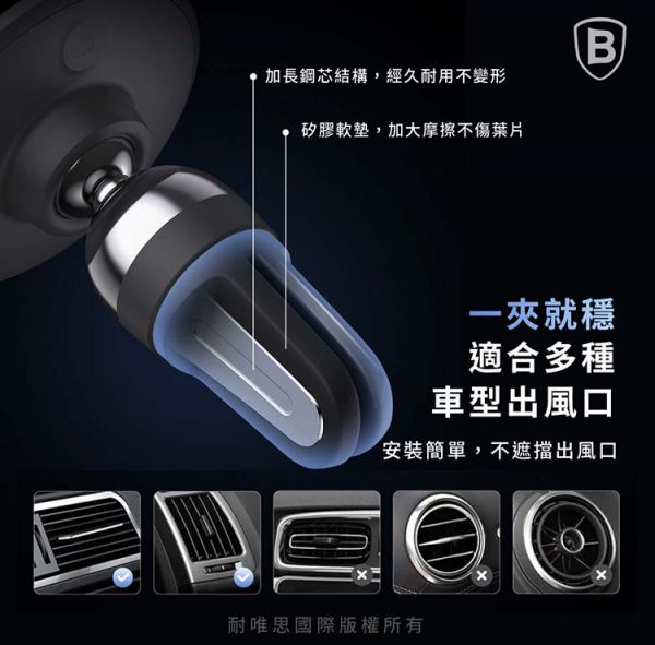 Baseus倍思 C01磁吸車載支架(出風口版) 倍思,手機殼,Baseus,支架,車充,充電線,香薰,汽車百貨,手機支架