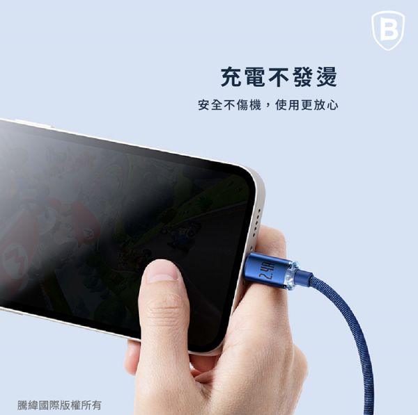 Baseus倍思 晶耀系列 IOS快充數據線(20W)(1.2m)(2m) 充電線,數據線,快充線,蘋果,IPHONE,倍思