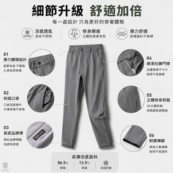 素面百搭涼感修身潮流長褲 休閒長褲,修身長褲,韓系褲子,顯瘦長褲,男生休閒褲,涼感褲,叫阿潮