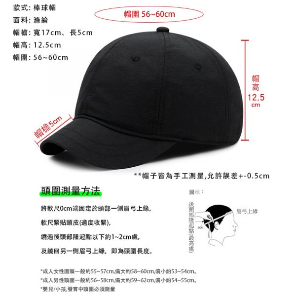 短檐款 棒球帽 速乾材質 透氣 涼爽 男帽 女帽 馬術帽 帽子 帽子,網帽,短檐棒球帽,棒球帽,馬術帽,男帽,女帽,防曬帽,潮帽