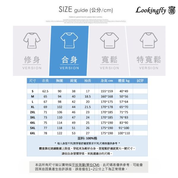 圓領 加大尺碼(S~6XL) 情侶t恤 純棉 字母印花 短袖t恤 短袖,T恤,純棉,男生T恤,女生T恤,情侶T恤,短T,叫阿潮