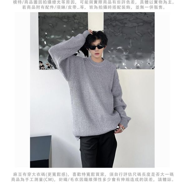 圓領毛衣 寬鬆感 舒適保暖 針織長袖 毛衣,針織,男生毛衣,t恤,叫阿潮