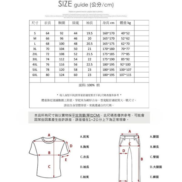 圓領 加大尺碼(M~6XL) 情侶款 棉質 羽毛印花 短袖t恤 短袖t恤,短袖,t恤,男生t恤,女生t恤,情侶t恤,叫阿潮