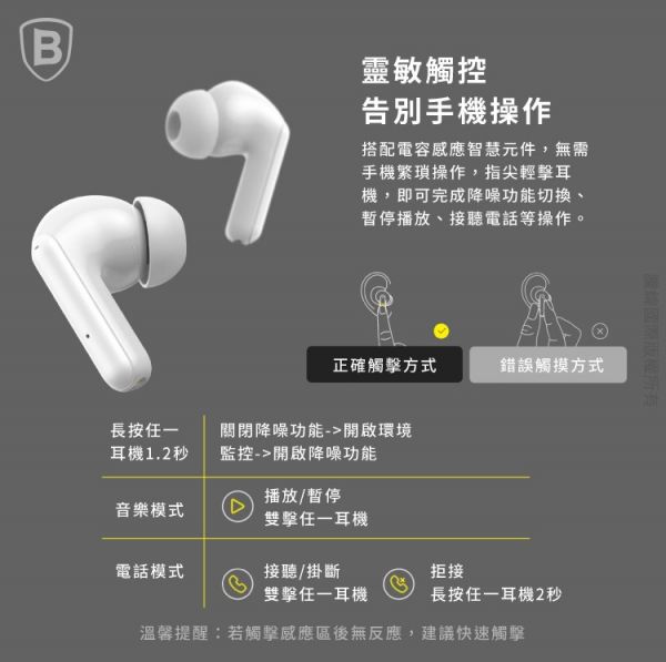Baseus倍思 S1 SIMU ANC主動降噪TWS藍芽耳機(台灣版) iPhone,UAG,犀牛盾,倍思,保護殼,手機殼,蘋果,錶帶,Switcheasy,保護貼,藍牙,耳機