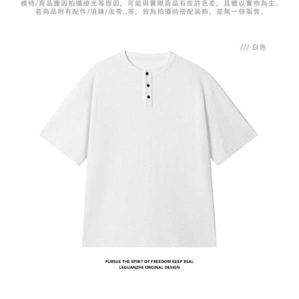 日系華夫格 寬鬆亨利領短袖T恤 華夫格,短袖T恤,亨利衫,亨利領,男生T恤,寬鬆T恤,叫阿潮