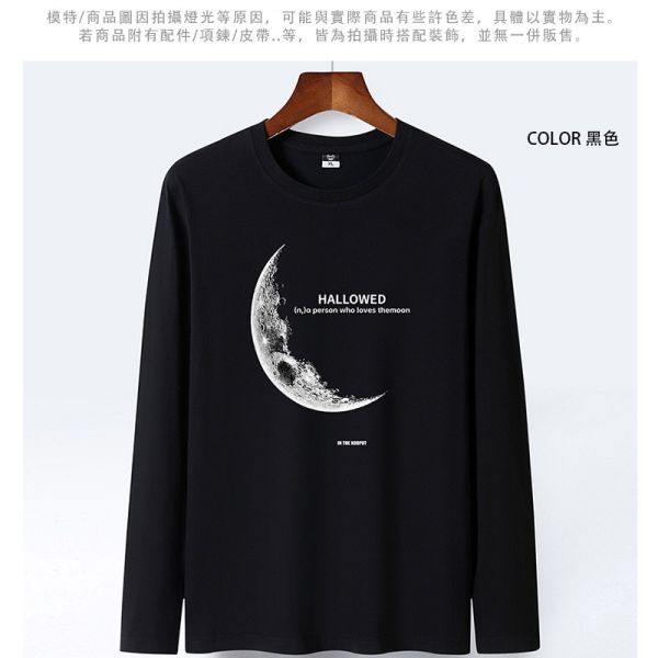 情侶款 韓版修身 加大尺碼 月亮印花 舒適透氣 棉質 長袖T恤 情侶t恤,t恤,長袖t恤,男生t恤,女生t恤,月亮印花,棉t,純棉,叫阿潮